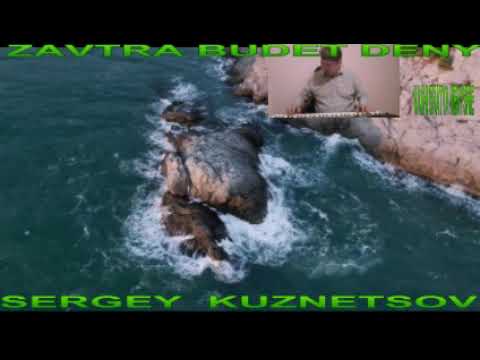 "Zavtra Budet Novy Deny!" Завтра Будет Новый День! Сергей Кузнецов:19.06.21(14:03)