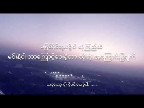 @theecho9322  & CIXVIL - Past ( Feat-AgHtooKhant) Lyrics Video