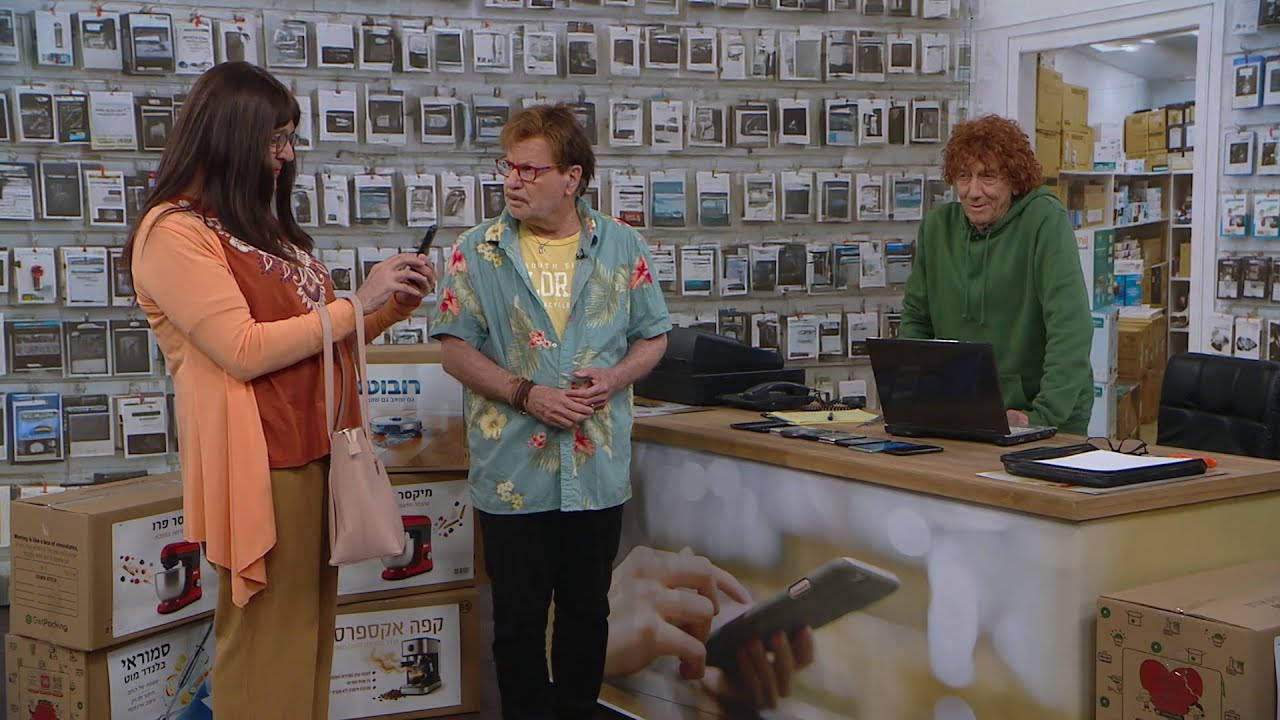 זהו זה! | אייפון באילת (עונה 8, פרק 10)