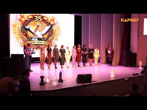 Победители 35-го городского конкурса «Педагог года-2026» определены