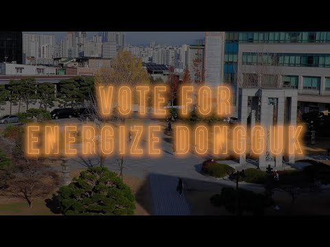 2022년 11월 선거 투표 독려 영상_vote for energize dongguk