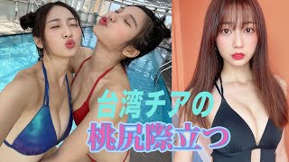 【慈妹・ペンイーツー】桃尻が際立つ美しさ