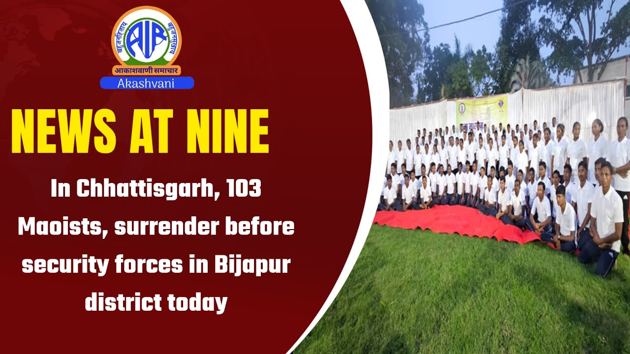 In Chhattisgarh, 103 Maoists, surrender before security forces in Bijapur district today.