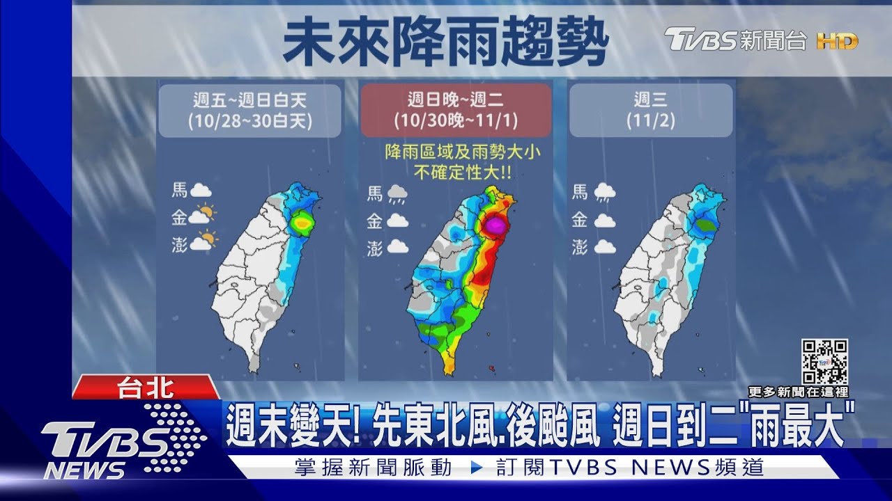 輕颱奈格生成!北轉時間成關鍵 不排除侵台