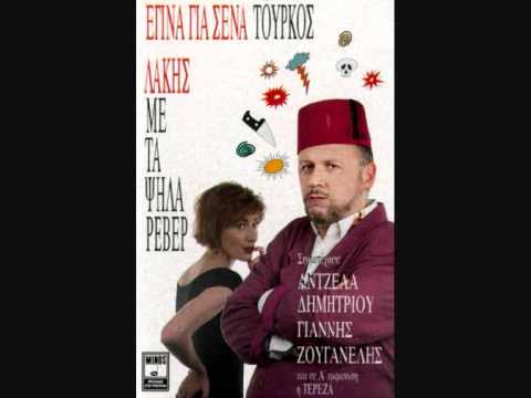 Θ΄ανοίξω τις πόρτες - Λάκης Παπαδόπουλος