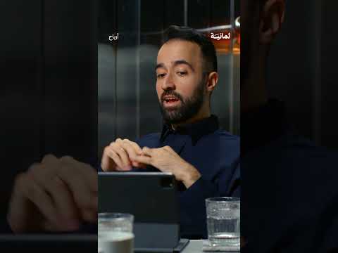 إذاعة ثمانية