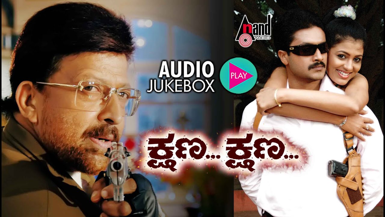 I Love You Love You Lyrics  | Kshana Kshana | Auditya, Kiran Rathod, Prema, Vishnuvardhan | Rajesh Krishnan, Shreya Ghoshal | R P Patnaik