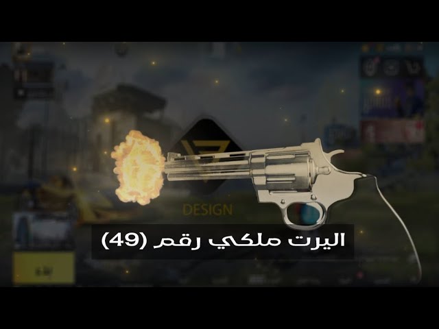 اليرت ذهبي رقم (4)