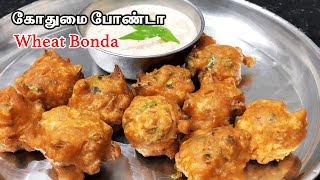 Download lagu மொறு மொறு கோதுமை போண்டா செய்வது எப்படி?/How to make Wheat Bonda recipe in tamil mp3