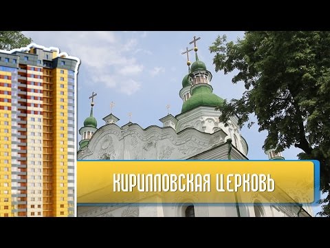 Министерский ТВ. Наш Киев. Кирилловская 