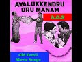 Mangaiyaril Magarani Mangani Singer S SPB P Susheela Avalukkentru Oru Manam Good Quality Audio Song