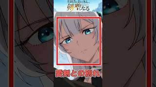【おっさん剣聖】愛剣との別れ #おっさん剣聖 #アニメ #ゆっくり解説