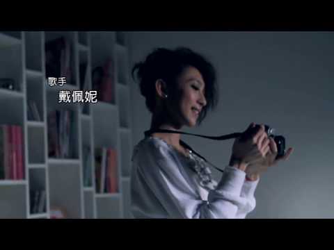 【CF】無名小站-戴佩妮篇