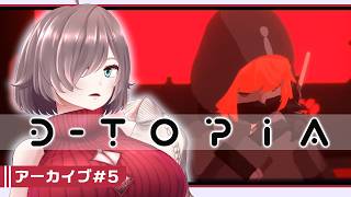 【D-topia #5】市民、幸福は義務です【初見実況】