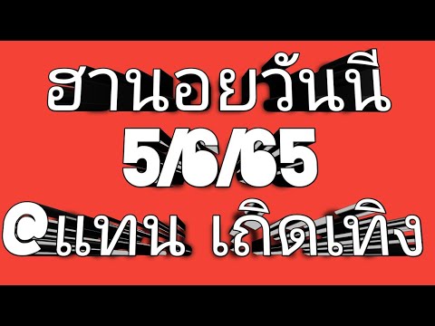 หวย ฮานอย วัน นี้ ออก ตัว ไหน ล่าสุด