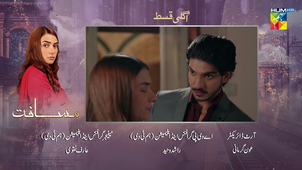 Musafat Episode 32 Teaser - 6th May 2026 [ Mohsin Abbas Haider & Alishba Khan ] - HUM TV