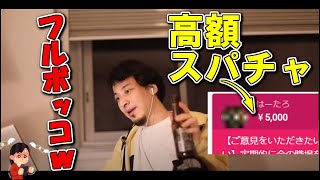 高額スパチャの相手を敢えてボコボコにしてみた【ひろゆき切り抜き】