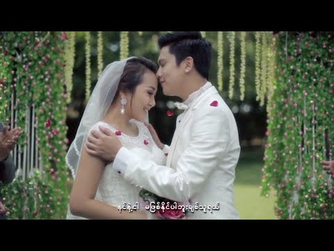 ဝိုင်းစုခိုင်သိန်း ft.ဆိုတေး - အသက်ရှူမှားအောင် [Official MV]