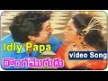 Donga Mogudu Telugu Movie Idly Papa Idly Papa Video Song Chiranjeevi Madhavi Radhika