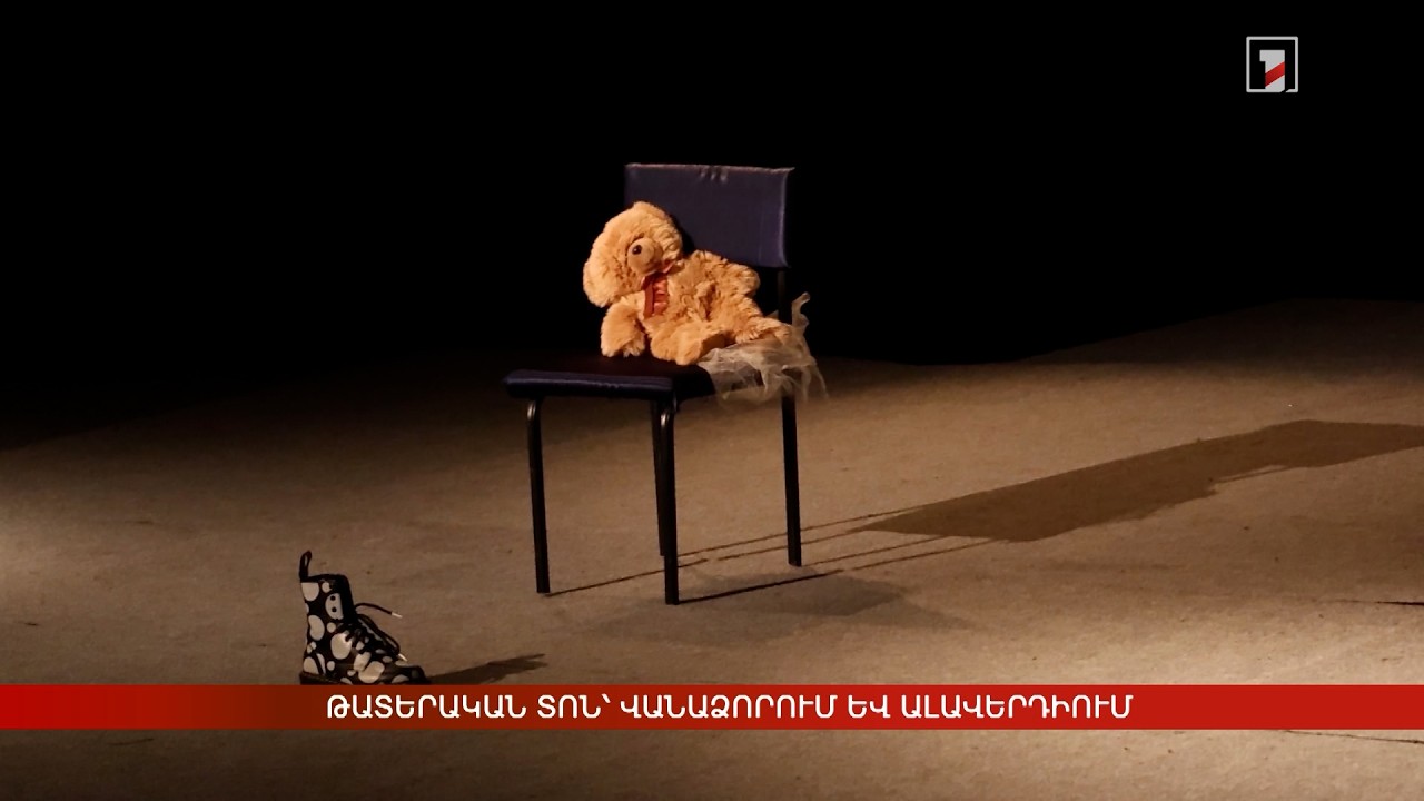 Թատերական տոն՝ Վանաձորում և Ալավերդիում