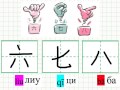 Как научиться писать китайские иероглифы. Счет от 1 до 10 