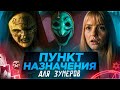 Trailer