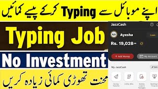 Online Typing Job | Easytypingjobs | Online Writing Job | Online Earning 2022 | Jobs for students |