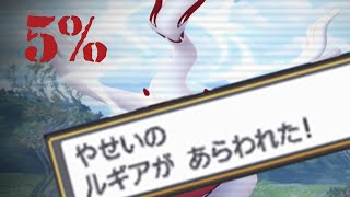ポケモンgo ルギア色違い