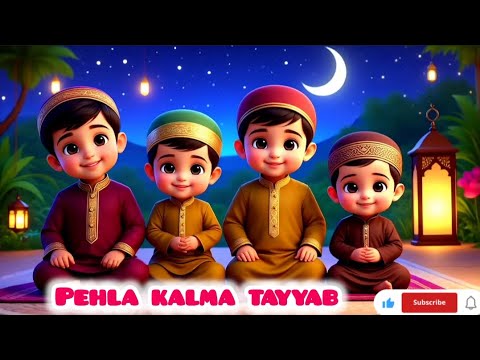 Pehla Kalma Tayyab | Doosra Kalma Shahadat | Teesra Kalma Tamjeed | Islamic Educational Video