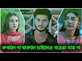 If It S Not On Your Forehead You Can T Get It Even If You Want It Bangla New Natok Arosh Kha