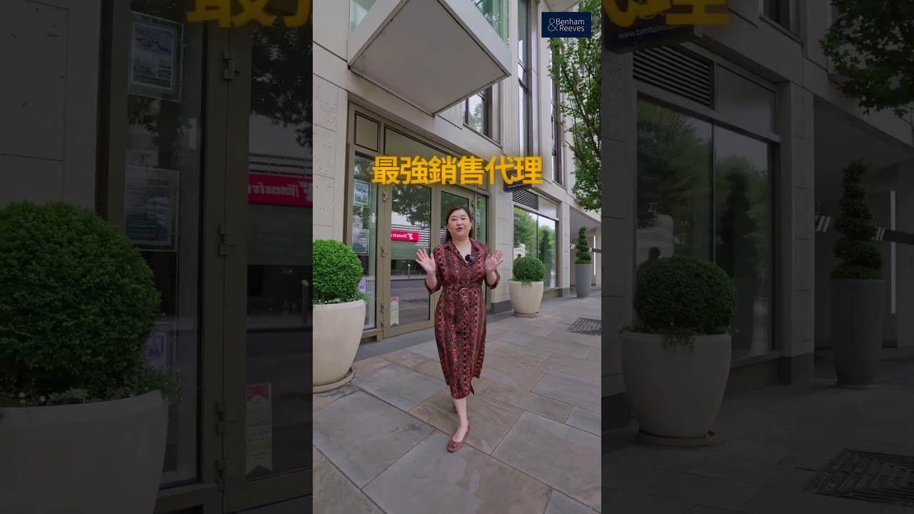 倫敦頂級優質物業襲港！家長為子女置業必看】