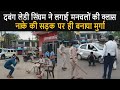 Dabangg Lady Singham SP Police Naka At Chhatarpur In Madhya Pradesh Live Video