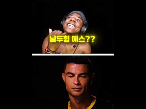 호날두 거짓말탐지기 + 스피드 리액션💀