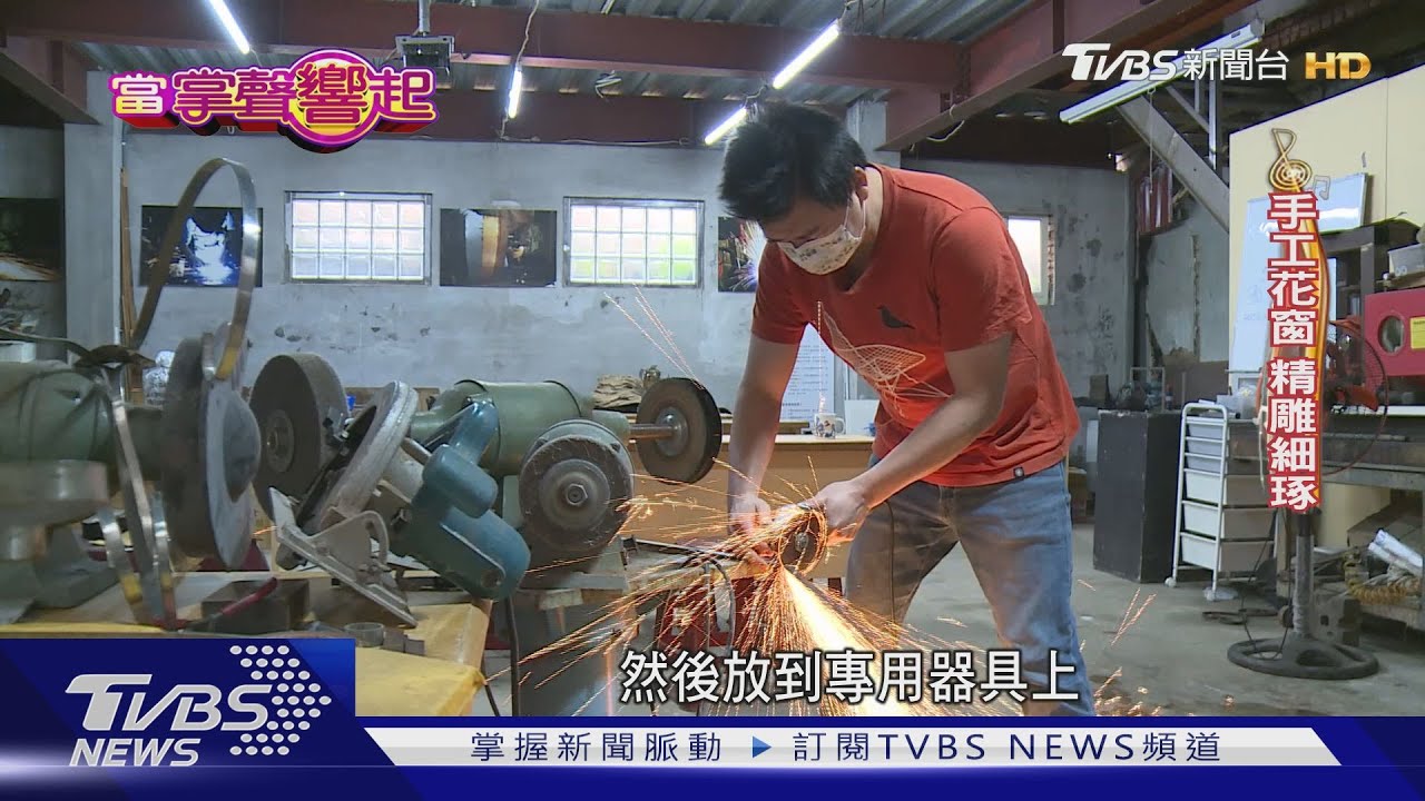 鋼鐵也能很童趣! 江承堯金屬藝術注入生命