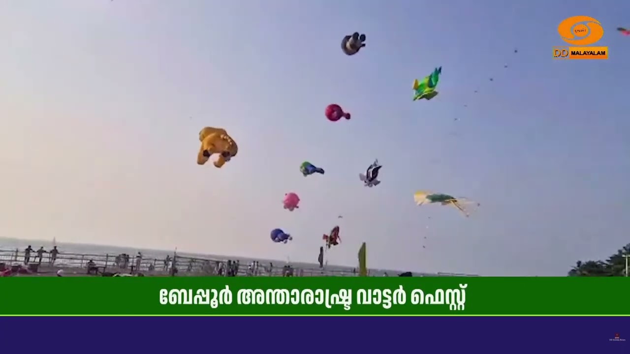 ബേപ്പൂര്‍ അന്താരാഷ്ട്ര വാട്ടര്‍ ഫെസ്റ്റിന്റെ സീസണ?