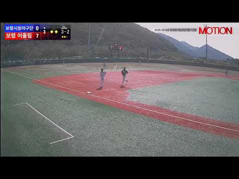보령 어울림 vs 보령시청야구단 경기 영상 | 10/4 (미산야구장 1구장)