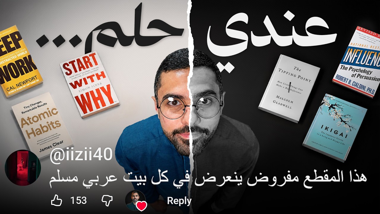 هذا المقطع كلفني 6 سنوات