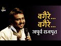 Vagaire Vagaire Apurv Rajput Viral Marathi Kavita Jashn E Sukhan