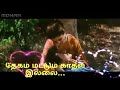 Anbe Anbe Nee En Pillai Uyirodu Uyoraaga