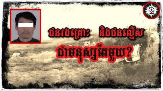 Download lagu តើការពិតគឺជាអ្វី?  mp3