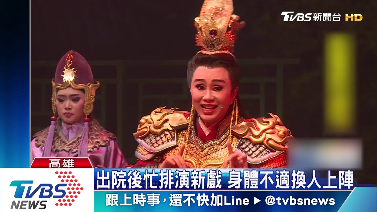 明華園新作將登場　孫翠鳳出院養病兼排演