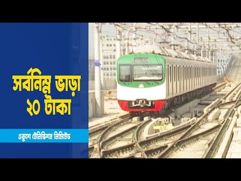 কাল স্বপ্নের মেট্রোরেল উদ্বোধন করবেন প্রধানমন্ত্রী
