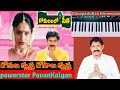 Gokulamloseeta GokulaKrishna Powerstar PavanKalyan Ganapathiraoharmonium