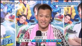 【SGオーシャンカップ】「負けたら終わり」①西山貴浩、爆笑勝利者インタビュー