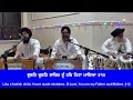 Keertan - Bhai Karamjit Singh Shant with Ustad Raghbir Singh Tabla Sangat & Bhai