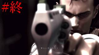 【biohazard0初見実況】#終 醜いバケモノめ！！終わりじゃああああああああ！！！！！