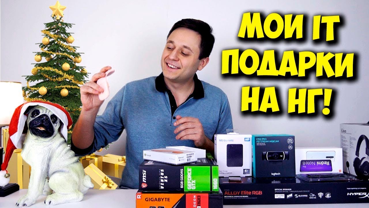 Новый Год Пк Новый Год Пк