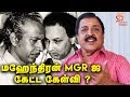 The Veteran Actor Sivakumar Speaks About Director Mahendran Mullum Malarum Uthiri Pookkal