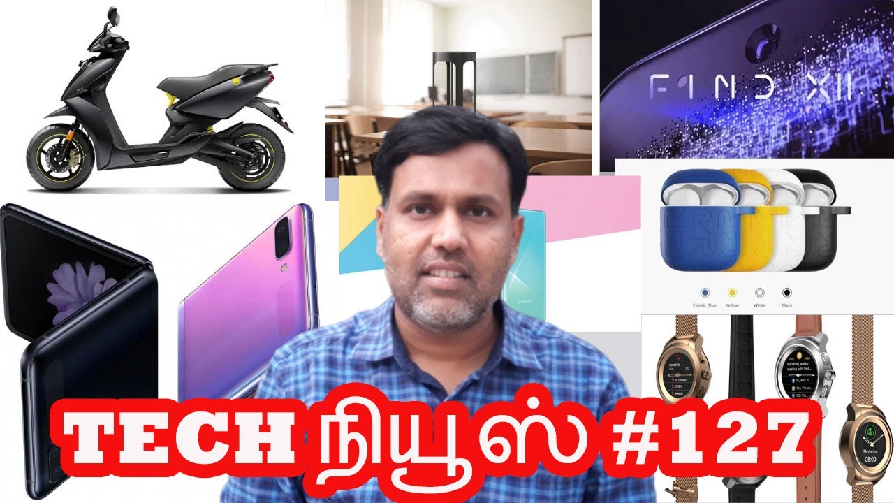 TECH NEWS #127 Samsung Galaxy A51, Ather 450+, NoiseFit, OPPO Find X2, Galaxy Z Flip, HomePod