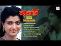 Nayan Moni Full Album Asha Bhosle Bappi Lahiri Romantic Audio Jukebox Tapas Paul Debashree Roy